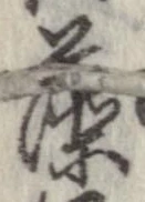 藻 위치 확인됨