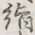 𥿻 위치 확인됨