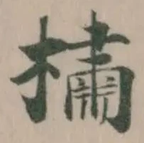 橚 위치 확인됨