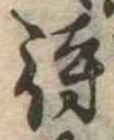 待 위치 확인됨
