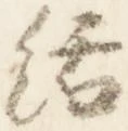 絬 위치 확인됨