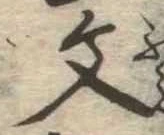 文 위치 확인됨