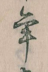 年 위치 확인됨