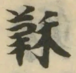 鞂 위치 확인됨