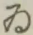 字ゐ