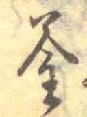 釜 위치 확인됨