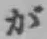 Character が