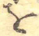 𛄜 위치 확인됨