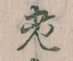 老 위치 확인됨