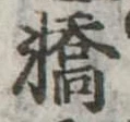 轎 위치 확인됨