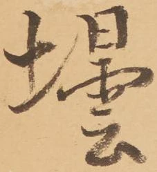 壜 위치 확인됨