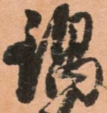 鍋 위치 확인됨