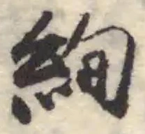 絢 위치 확인됨