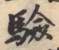 驗 위치 확인됨