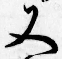 又 위치 확인됨