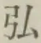 글자 弘