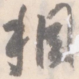 稠 위치 확인됨