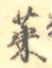菜 위치 확인됨