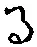 文字 る
