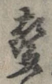 未割り当ての位置