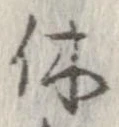 休 위치 확인됨