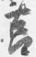 筥 위치 확인됨