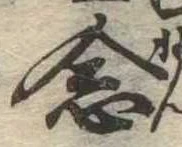 念 위치 확인됨