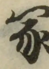冡 위치 확인됨