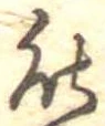 能 위치 확인됨