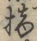 摘 위치 확인됨