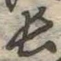 長 위치 확인됨