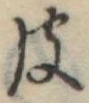 彼 위치 확인됨