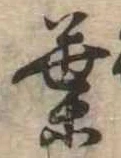 葉 위치 확인됨