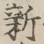 位置定マレル新