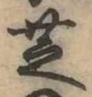 芝 위치 확인됨