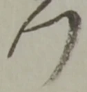 位置定マレル門