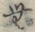無 위치 확인됨