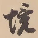 境 위치 확인됨