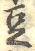 豆 위치 확인됨