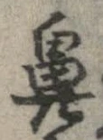 鼻の位置