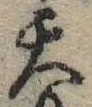 天 위치 확인됨