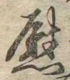 慰 위치 확인됨