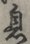 息 위치 확인됨