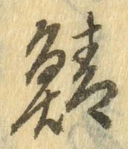 鯖 위치 확인됨