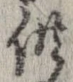 供 위치 확인됨