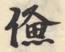𤌈 위치 확인됨