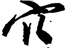 穴 위치 확인됨