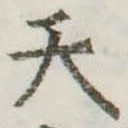 位置定マレル天