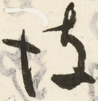 詖 위치 확인됨