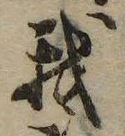 已定位我